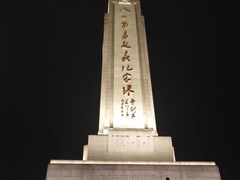 -八一南昌起义纪念塔