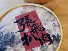 -張飛扒肉·龙江非遗(道外店)