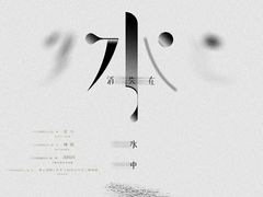 -叁拾壹丨浮世绘x壹拾叁沉浸演绎剧场