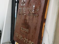 -ChanDu躔度咖啡(灯塔店)