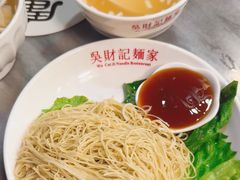 -吴财记面家(大同路店)
