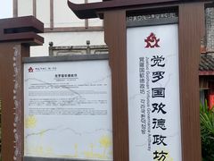 -南关石牌坊古镇