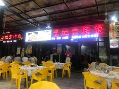 -老地方烤鱼(民心佳园店)