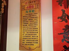 -山西会馆·晋菜·晋商宴·学堂记忆(许坦西街店)