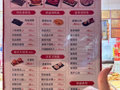 -净香园熟肉(北坦总店)