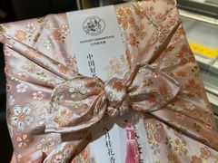 -乾芝斋·苏式糕点·碧螺春茶酥(平江路店)