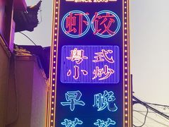 -泮金大塘(北二七路店)