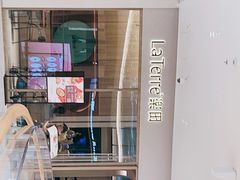 -La Terre乐田(万象城店)