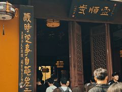-灵顺寺