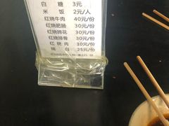 -梯坎豆花