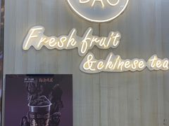 -茶百道(会展东路店)