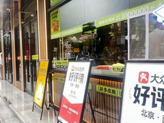 -丝路传奇·中国拉面航母店(北医三院店)