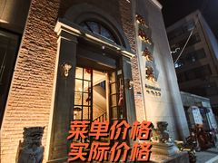 -张掖老菜馆(民主东街店)