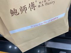 -鲍师傅糕点(观前街店)