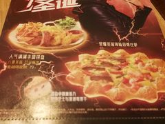 菜单-必胜客(新海上世界店)