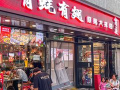 -有蚝有翅烧烤大排档·宵夜(右安门店)