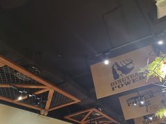 大堂-鼎原力量吊炉烧烤主题餐厅(临河街店)