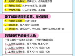 -三亚国际免税城-美食广场