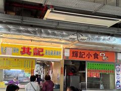 -下环街市熟食中心