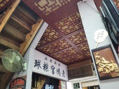 -老妈宫粽球