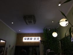 -辛西娅华仔美发机构