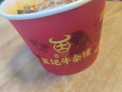 -江三王记牛杂馆(总店)