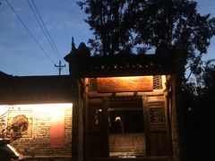 -驿舍·民國老营房院子私房菜(科学会堂店)