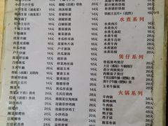 菜单-卢庄(江汉路店)