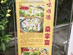 -阿多私房菜(顺德店)