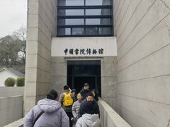 -湖南大学-中国书院博物馆