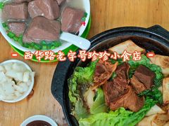 -珍珍小食店(西华路店)