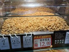 -兴盛德·麻辣花生大王·老店(中山路店)