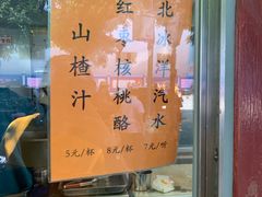 -护国寺小吃(新街口店)