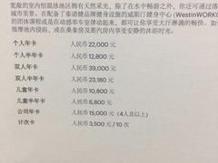 -北京威斯汀酒店游泳健身中心