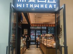 -原麦山丘(天虹店)