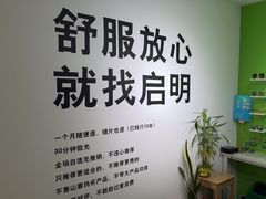 -启明眼镜(海淀黄庄店)