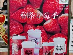-眷茶(赛格国际购物中心店)