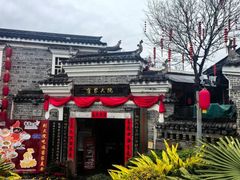 -客家大院·非遗赣南客家菜(郁孤台店)