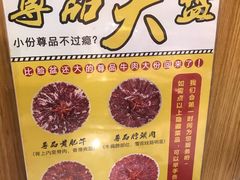 -潮汕大目牛肉火锅(上梅林店)