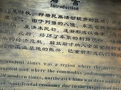-沈阳金融博物馆