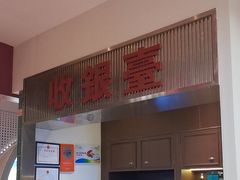 -喜家港式茶餐厅(三亚湾一丰禾生活广场店)