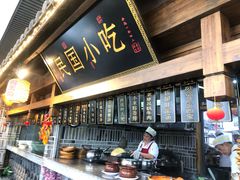 -杨记隆府(白象街店)