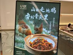 -U你·天然调味(南湖总店)