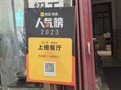 -马振面(小皮院店)