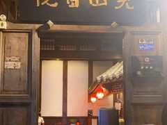 门面-见山书院