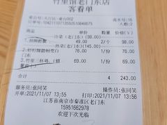 -竹里馆·淮扬菜·功夫茶(老门东店)