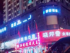 -东厨虾煌(电子街店)