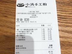 -小满手工粉(上海文峰广场店)