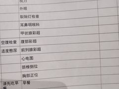 -爱康国宾体检中心(五角场万达广场分院)