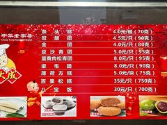 -沈大成(南京东路店)